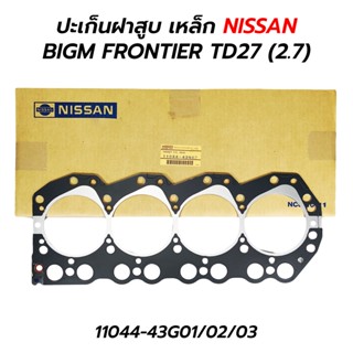 ปะเก็นฝาสูบ เหล็ก NISSAN BIGM FRONTIER TD27 (2.7) (11044-43G01)