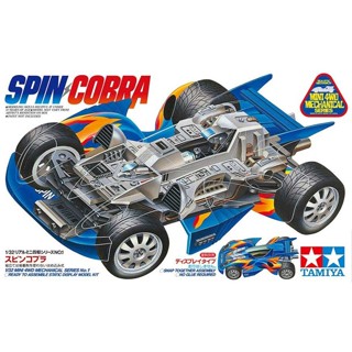 พลาสติก โมเดล ประกอบ TAMIYA MINI 4WD SPIN COBRA (STATIC DISPLAY MODEL) (95567)