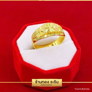 Raringold - รุ่น R0036 แหวนทอง ลายจิกเพชร ลายโต๊ะกัง หุ้มทอง ตัดลาย นน. 1 สลึง สำหรับผู้หญิง แหวนผู้ชาย