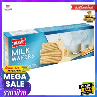 Bissin(บิสชิน) บิสชิน เวเฟอร์ ไส้ครีมรสนม 100 ก. Bissin Wafers Filled with Milk Cream 100 g.เค้ก และพาย