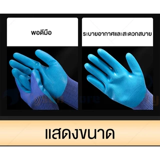 12คู่ ถุงมือเคลือบยาง ทำงาน ทำสวน กันลื่น กันบาด ยาง กันของมีคมบาด ช่าง Latex Glove ถุงมือทำสวน