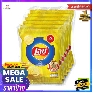 ขนม เลย์ ร็อค มันฝรั่งแท้ทอดกรอบแผ่นหยัก รสมันฝรั่งแท้ 25 ก. แพ็ค 6 Lays Rock Potato Chips Serrated Cut Real Potato Fla