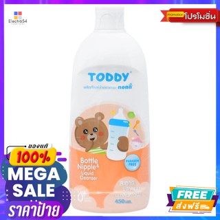 Toddy(ทอดดี้) ทอดดี้ ล้างขวดนม 450 มล. Toddy Baby Bottle Cleanser 450 ml.อุปกรณ์ล้างขวดนม