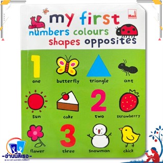 หนังสือ MY FIRST 100 NUMBER COLOURS SHAPES สนพ.คิดบวก หนังสือหนังสือเด็กน้อย หนังสือภาพ/นิทาน  พร้อมส่ง