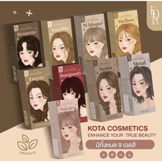 สุดฮิต ใหม่ล่าสุด พร้อมส่ง ‼️สีย้อมผมออเเกนิค Kora Color Cream มี 6 เฉดสี ขนาด 100ml. ☘️