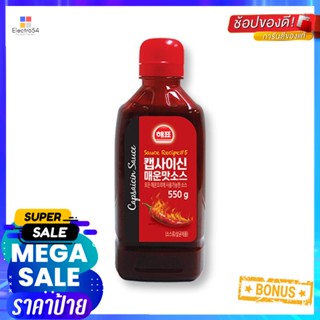 SuaceSpicy 550ซาโจแคปไซซินสไปซี่ซอส(ซอสพริก)กรัมSajo CapsaicinSpicySuace 550g