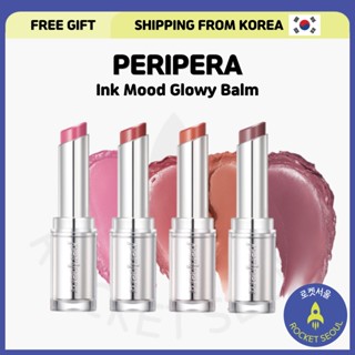 [PERIPERA] ลิปบาล์ม เพิ่มความชุ่มชื้น (4 สี)