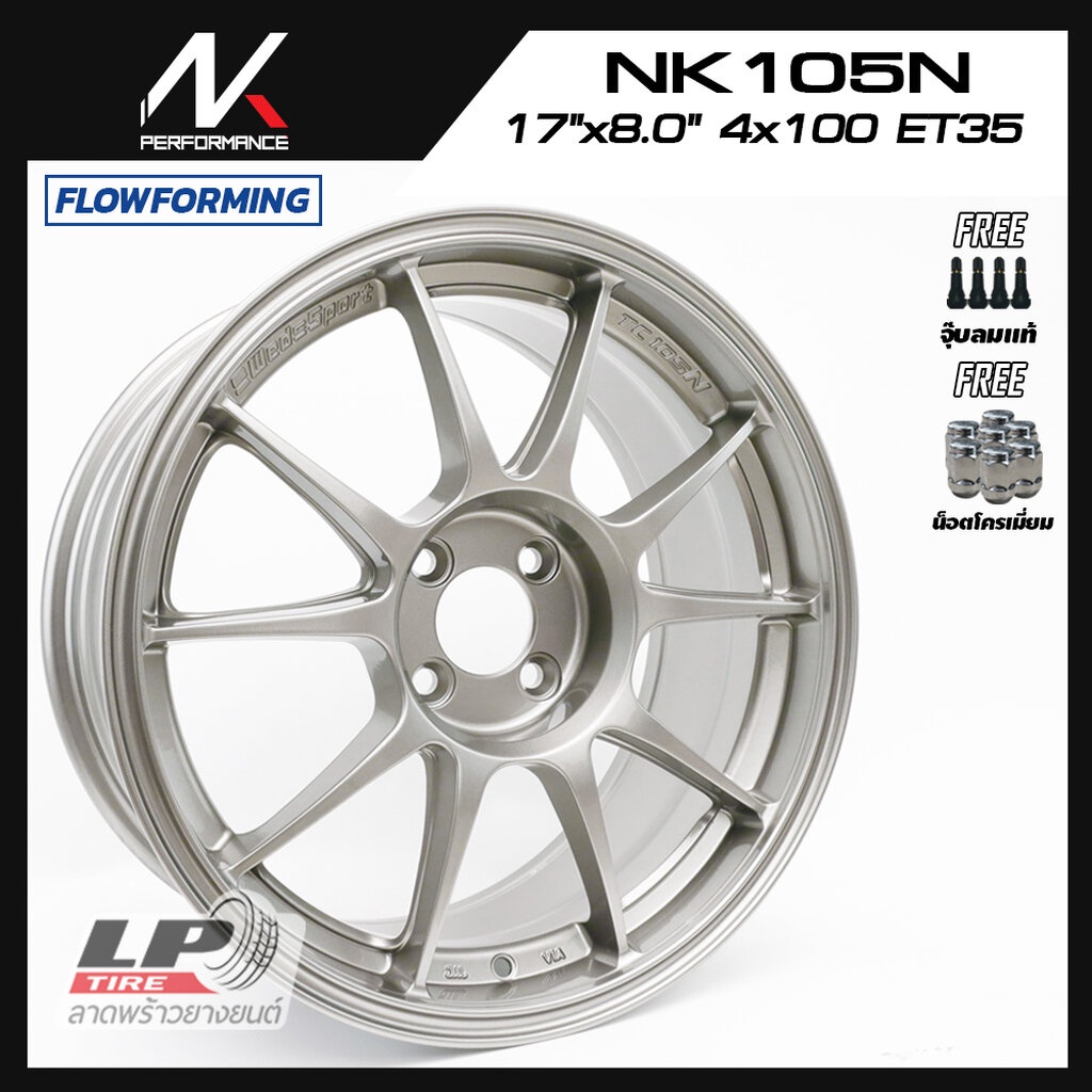 [ส่งฟรี] ล้อแม็ก NK Performance รุ่น NK105 ลาย TC105 ขอบ17" 4รู100 สีTS-Titan กว้าง8" FlowForming 7.1kg จำนวน 4 วง