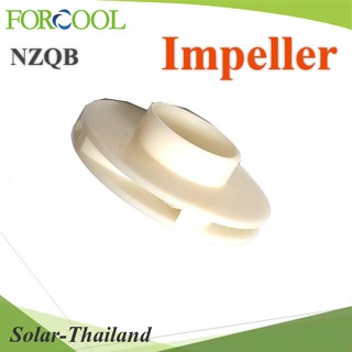 ใบพัด อะไหล่มอเตอร์ ปั๊มน้ำ DC NZQB รุ่น NZQB-Impeller