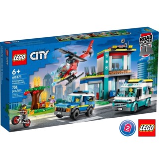 เลโก้ LEGO City 60371 Emergency Vehicles HQ