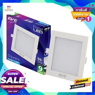 Square โคมดาวน์ไลท์หน้าเหลี่ยม 4 นิ้ว LED 9W Daylight EVE LIGHTING รุ่น SQ Panel Light 9W DL สีขาวDownlight Square 4 Inc