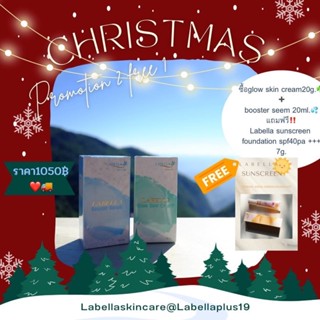 Merry Christmas🎄🎁 ซื้อ Labella glow skin cream คู่กับ booster serum  แถมฟรี‼️ ครีมกันแดด Labella spf40pa+++