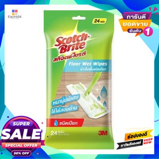 SCOTCHBRITE ถังปั่นม็อบ ผ้าถูพื้นชนิดเปียก SCOTCH BRITE รุ่น XN002039107 สีเขียว