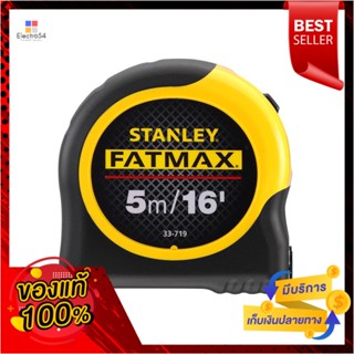 MEASURING ตลับเมตร FATMAX BLADE AMOR 5 เมตรMEASURING TAPE FATMAX BLADE AMOR 5M