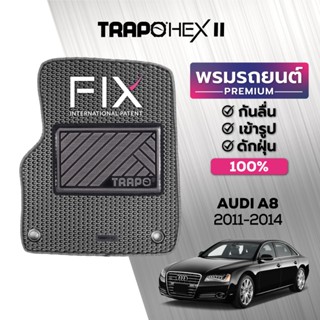 พรมปูพื้นรถยนต์ Trapo Hex Audi A8 (2011-2014)