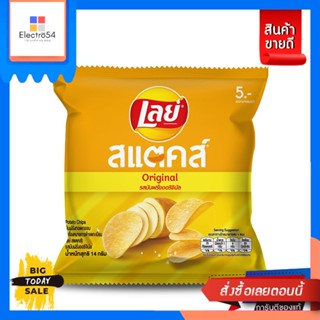 Lays(เลย์) Lays Stax เลย์สแตคส์ ขนาด 14 กรัม แพ็ค12 (เลือกรสได้) Lays Stax Lays Stax, size 14 grams, pack of 12 (choose