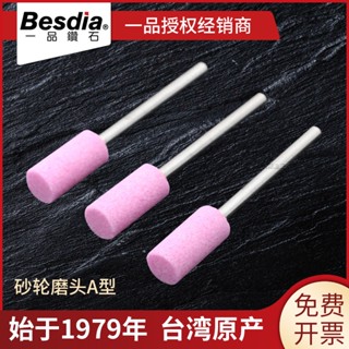 ▷ Besdia Taiwan Yipin หัวเจียรล้อเจียรไฟฟ้า พร้อมก้าน 3 มม.