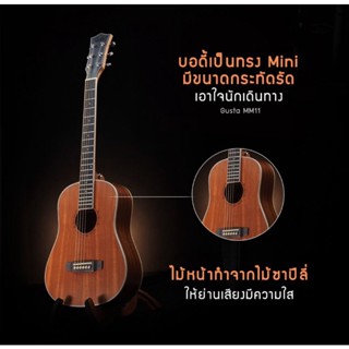 [จัดโปร!!เปลี่ยนสายเคลือบกันสนิมอย่างดีก่อนส่ง]*กีต้าร์โปร่ง 36" Gusta MM11