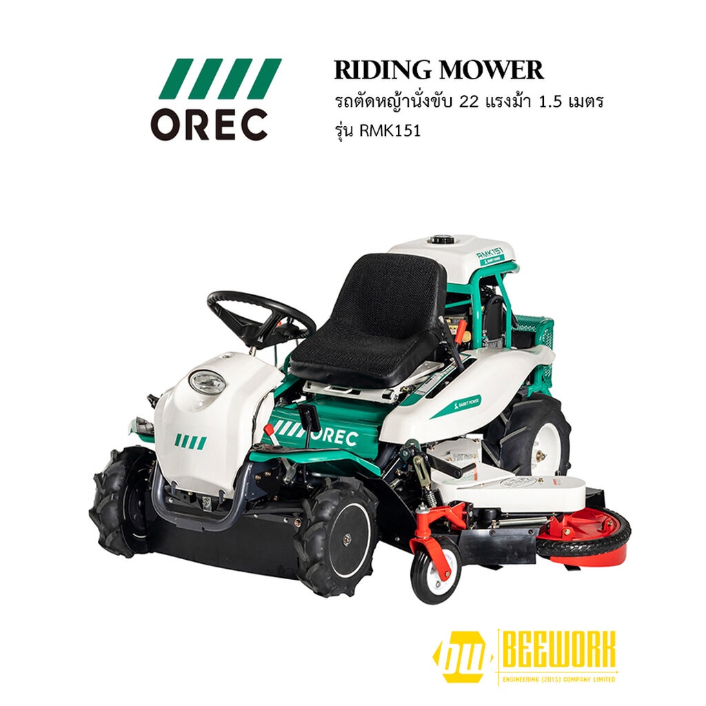 OREC RMK151 รถตัดหญ้านั่งขับ แบบมีแขนพับได้ยืดได้