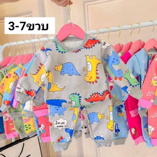 3-7ขวบ ชุดกันหนาวใส่อุ่น ผ้านาโนสำลีกำมะหยี่