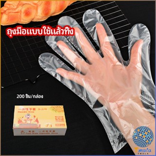 Tmala ถุงมือพลาสติก ถุงมือแบบใส  แบบใช้ครั้งเดียวทิ้ง PE dis…