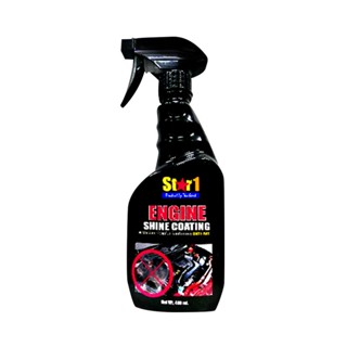 ENGINE สเปรย์เคลือบเงาห้องเครื่องป้องกันหนู STAR 1 400 กรัมENGINE SHINE COATING STAR 1 400ML