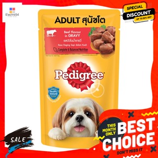 อาหารสัตว์ เพดดิกรี อาหารสุนัขชนิดเปียก สำหรับสุนัขโต รสวัวในน้ำเกรวี่ Pedigree wet dog food for adult dogs Beef flavor