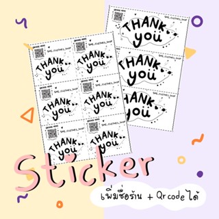 DESIGNHOP : สติกเกอร์ขอบคุณ สติกเกอร์ THANKYOU ใส่ชื่อฟรี