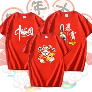 เสื้อยืดผ้าฝ้าย 2023 [S-5XL]ผ้าฝ้าย 100% Happy Family Party New Year Chinese Zodiac Rabbit 2023 Short Sleeve T-shirt for