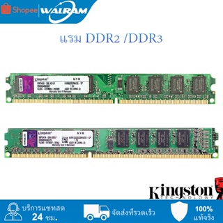 หน่วยความจําเดสก์ท็อป DDR3 DDR2 RAM 2GB 4GB 800MHz 1333MHz 1600MZH RAM Kingston 4GB 2GB DIMM RAM DDR3 DDR2 800MHz 1333MHz 1600Mhz PC3-10600
