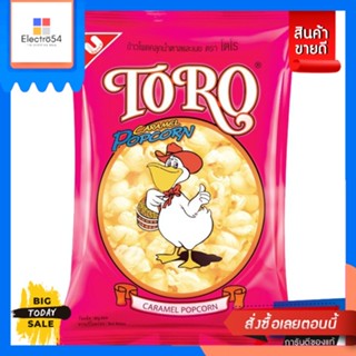 Toro(โตโร) TORO Caramel Popcorn TORO โตโร ปาร์ตี้ 80g TORO Caramel Popcorn TORO Toro Party 80gป๊อปคอร์น