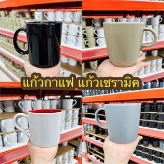 แก้วเซรามิค แก้วกาแฟ แก้วน้ำร้อน เข้าไมโครเวฟได้100% ✅ แพ็คส่งอย่างดี เคลมแตกได้