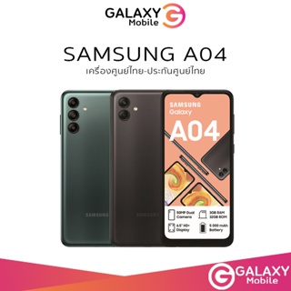 Samsung Galaxy A03 2022 | Samsung A04 3/32GB  เครื่องแท้ประกันศูนย์ไทย  ผ่อน 0% | Samsung A03 | Samsung A04 A04s