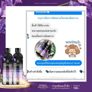 แชมพูอัญชันซื้อ1แถม1(ได้2ชิ้นแชมพู+ครีมนวด)