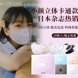 ❇✤นำเข้าจากประเทศญี่ปุ่น Morandi Co color head-mounted mouth and nose mask บรรจุภัณฑ์อิสระมูลค่าสูงตามสไตล์เฉพาะ