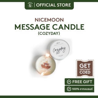 เทียนหอม ซ่อนข้อความ ขนาดเล็ก Nicemoon Hidden message candle (Cozyday)