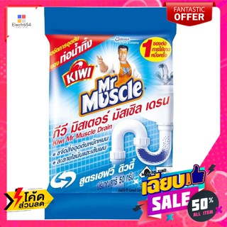 กีวี มิสเตอร์ มัสเซิล เดรน สูตรเฮฟวี่ดิวตี้ 50 ก. Kiwi Mr Muscle Drain Heavy Duty F