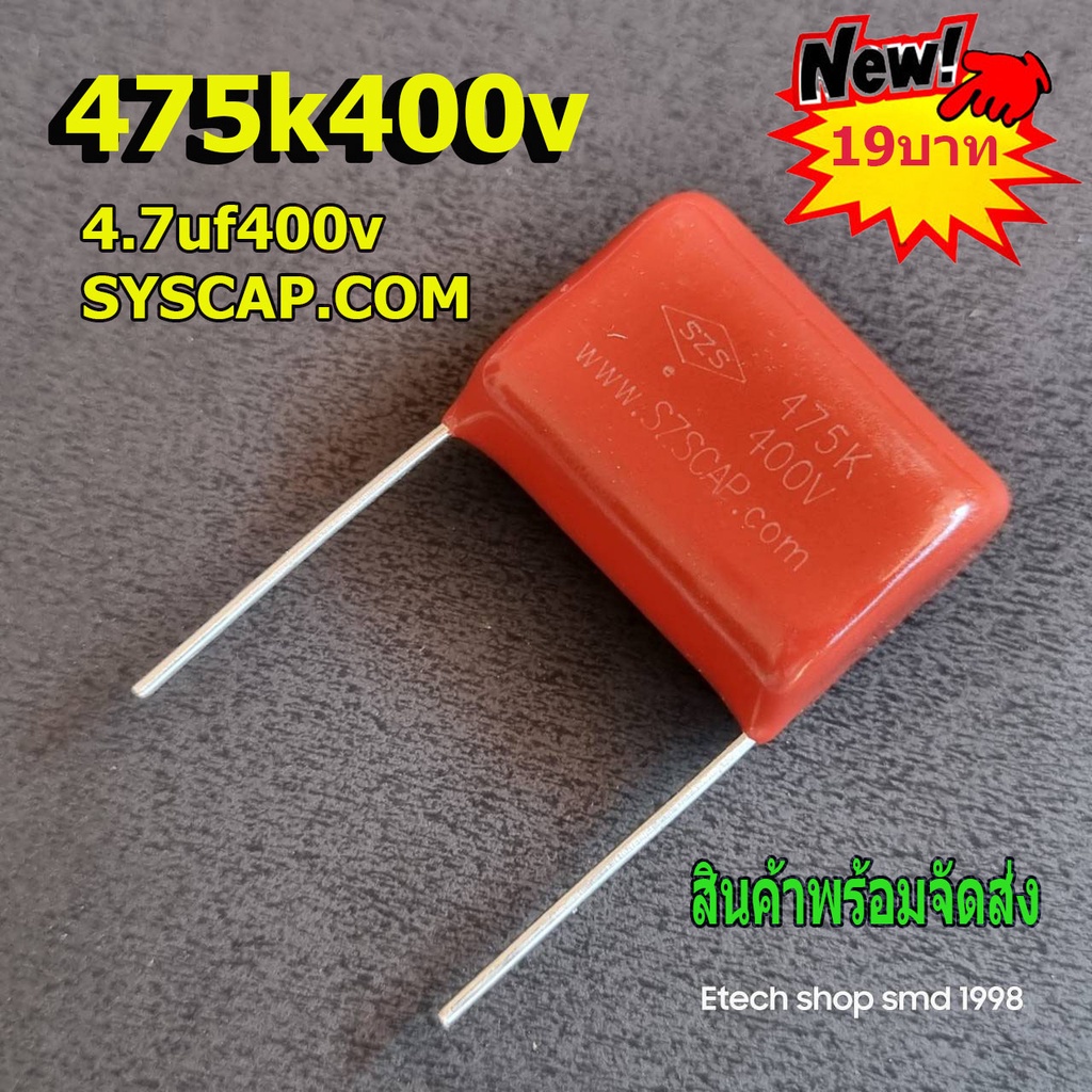 475k400V CAPACITOR  ตัวเก็บประจุฟิล์มแรงดันสูง ตัวเก็บประจุความถี่สูงสําหรับบอร์ดในเครื่องเชื่อมอินเ