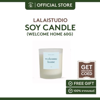 เทียนหอม ละลาย lalaistudio soy candle 60g - welcome home