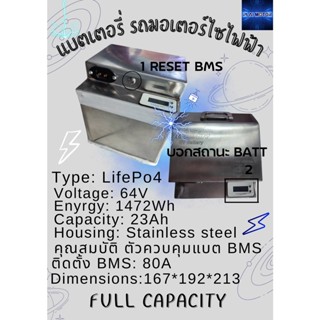 แบตเตอรี่มอเตอร์ไซค์ไฟฟ้า FAST FACTOR EV BATTERY