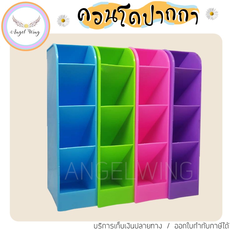 กล่องใส่ปากกา ทำจากพลาสติกเนื้อแข็ง ท้อนแสง ใส่ของได้หลากหลาย มี4สีให้เลือก