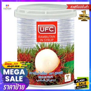 UFC Velvet(ยูเอฟซี เวลเวท) ยูเอฟซี เงาะในน้ำเชื่อม ขนาด 234 กรัม UFC Rambutan in Syrup Size 234 g.