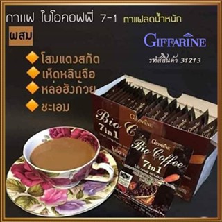 กาแฟปรุงสำเร็จชนิดผงกิฟฟารีนไบโอคอฟฟี่7อิน1เมล็ดกาแฟคัดสรรพิเศษ/1กล่อง(20ซอง)รหัส31213