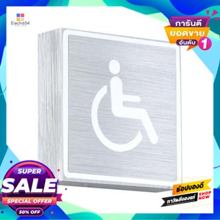 Sign ป้ายไฟติดผนัง Disabled (LED 3 วัตต์) LUZINO รุ่น 19406-disabled ขนาด 11 x 3 x 11 ซม. สีเงินDisabled Light Sign (LED