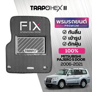 พรมปูพื้นรถยนต์ Trapo Hex Mitsubishi Pajero 5-ประตู (2006-2021)