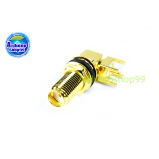 หัวต่อเสาอากาศ RF Adapter SMA female plug Right Angle