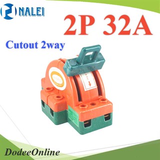 .คัทเอาท์ สะพานไฟ สับสองทาง 2P 32A ทรงหลังเต่า รุ่น MTS-2way-32A DD