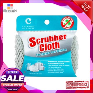 DISHWASHING ผ้าล้างจาน CLEANING BY NATURE SCRUBBER CLOTH 25x25 ซม. สีเทาDISHWASHING CLOTH CLEANING BY NATURE SCRUBBER CL