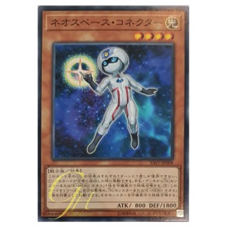 [SAST-JP008] Neo Space Connector (Common)