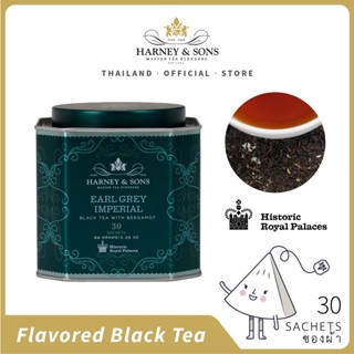 Harney &amp; Sons Earl Grey Imperia เครื่องดื่ม ชาดำ เอิร์ลเกรย์ รสชาติดั้งเดิมสูตรออริจินอลของราชวงศ์อังกฤษปี 1830